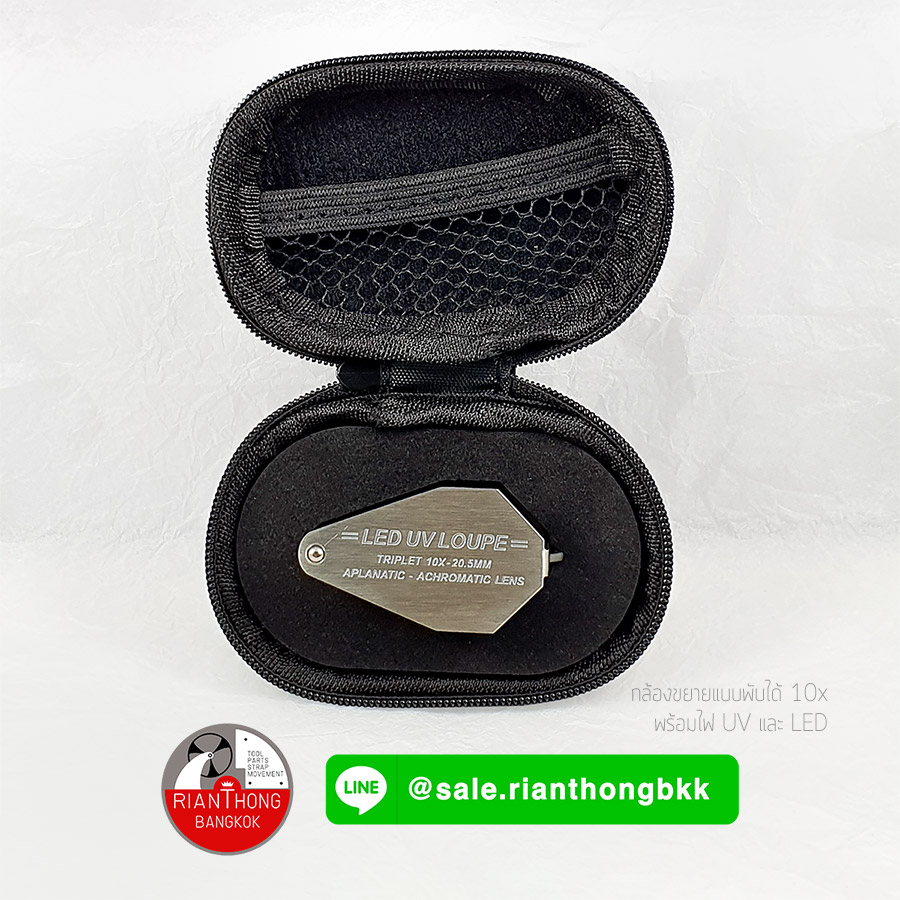 UV + LED Foldable Loupe กล้องขยายแบบพับได้พร้อมไฟ UV และ LED UV + LED Foldable Loupe กล้องขยายแบบพับได้พร้อมไฟ UV และ LED