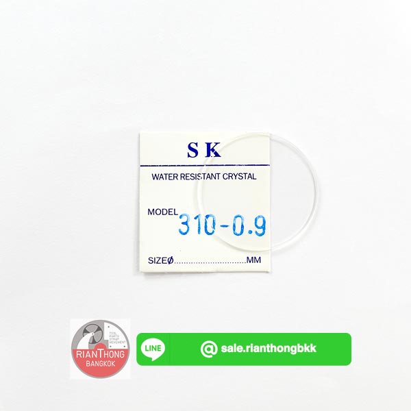 กระจกนาฬิกาแบบเรียบ ยี่ห้อ SK ความหนา 0.9 มิลลิเมตร กระจกนาฬิกาแบบเรียบ ยี่ห้อ SK ความหนา 0.9 มิลลิเมตร