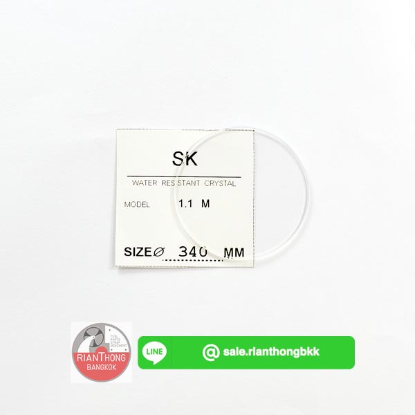 กระจกนาฬิกาแบบเรียบ ยี่ห้อ SK ความหนา 1.1 มิลลิเมตร กระจกนาฬิกาแบบเรียบ ยี่ห้อ SK ความหนา 1.1 มิลลิเมตร