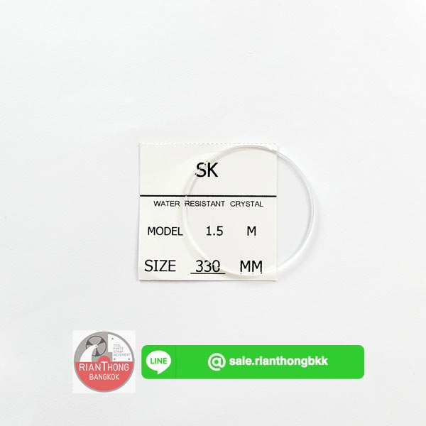 กระจกนาฬิกาแบบเรียบ ยี่ห้อ SK ความหนา 1.5 มิลลิเมตร กระจกนาฬิกาแบบเรียบ ยี่ห้อ SK ความหนา 1.5 มิลลิเมตร