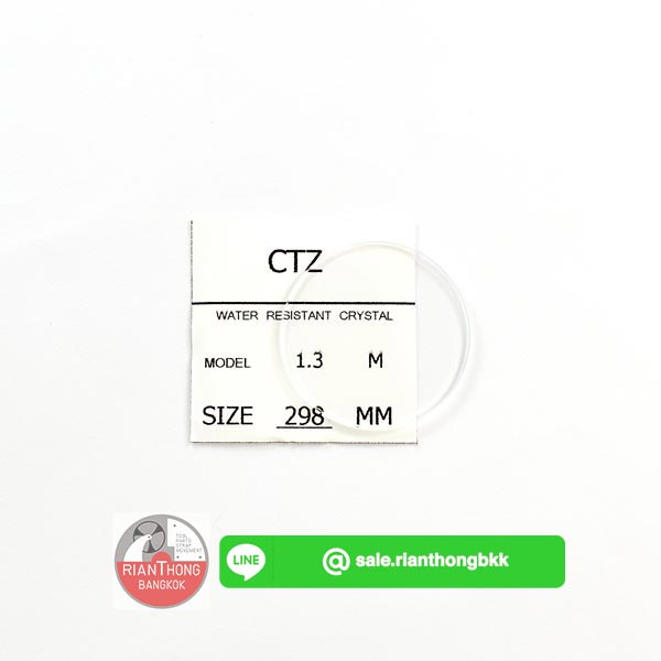 กระจกนาฬิกาแบบเรียบ ยี่ห้อ CTZ ความหนา 1.3 มิลลิเมตร กระจกนาฬิกาแบบเรียบ ยี่ห้อ CTZ ความหนา 1.3 มิลลิเมตร