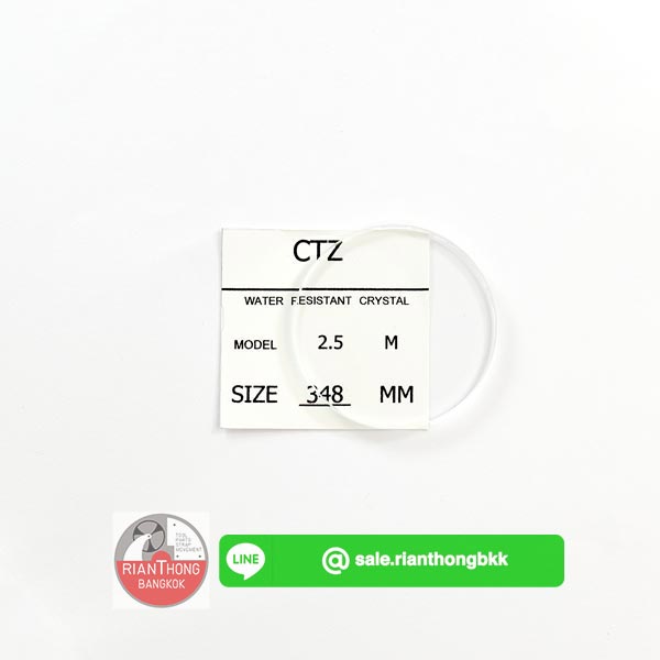 กระจกนาฬิกาแบบเรียบ ยี่ห้อ CTZ ความหนา 2.5 มิลลิเมตร กระจกนาฬิกาแบบเรียบ ยี่ห้อ CTZ ความหนา 2.5 มิลลิเมตร