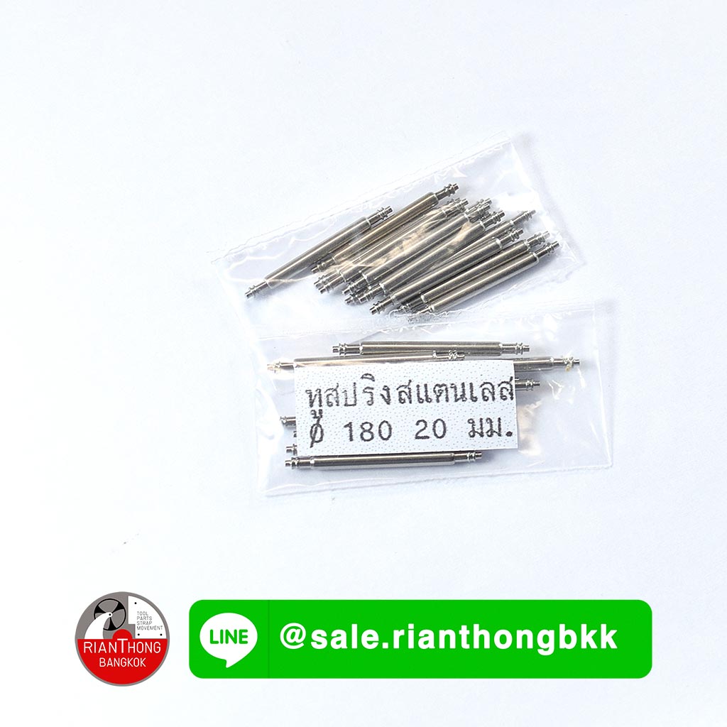 สลักนาฬิกา สปริงบาร์ แพ็คแยกขนาด แบบอ้วน (1.8mm) สลักนาฬิกา สปริงบาร์ แพ็คแยกขนาด แบบอ้วน (1.8mm)