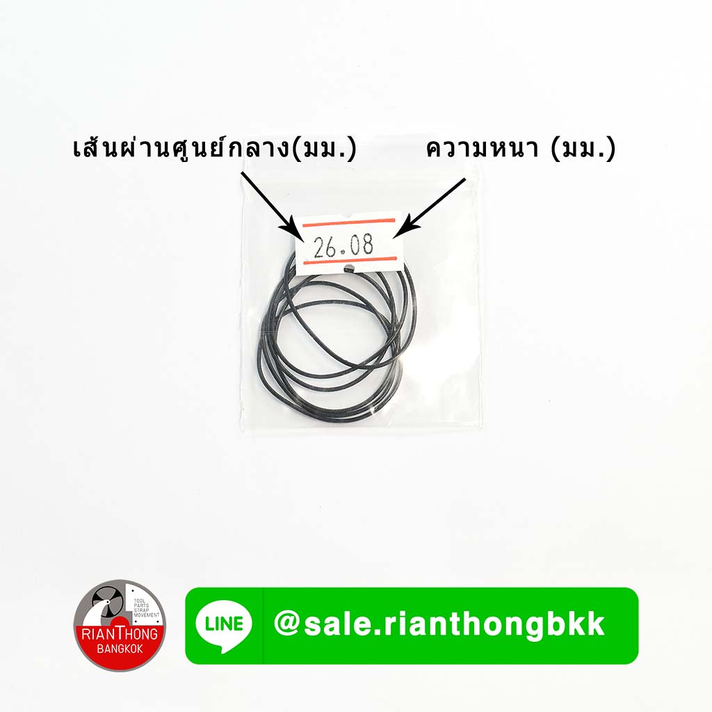ยางกันน้ำนาฬิกา Watch Gasket หนา 0.4 มม. แยกขนาด ยางกันน้ำนาฬิกา Watch Gasket หนา 0.4 มม. แยกขนาด