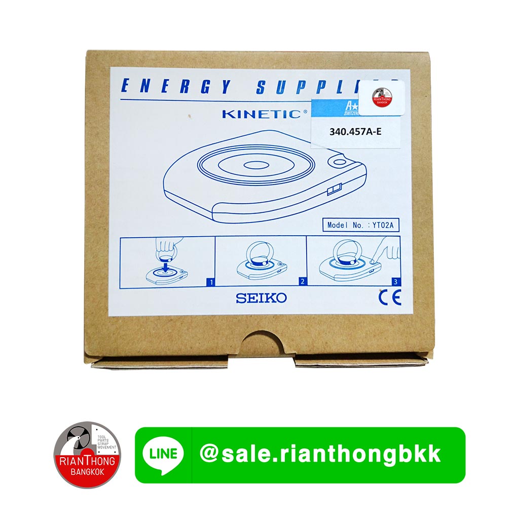 เครื่องอัดประจุ (แท่นชาร์ต) แบตเตอรี่นาฬิกา Kinetic Seiko YT02A เครื่องอัดประจุ (แท่นชาร์ต) แบตเตอรี่นาฬิกา Kinetic Seiko YT02A