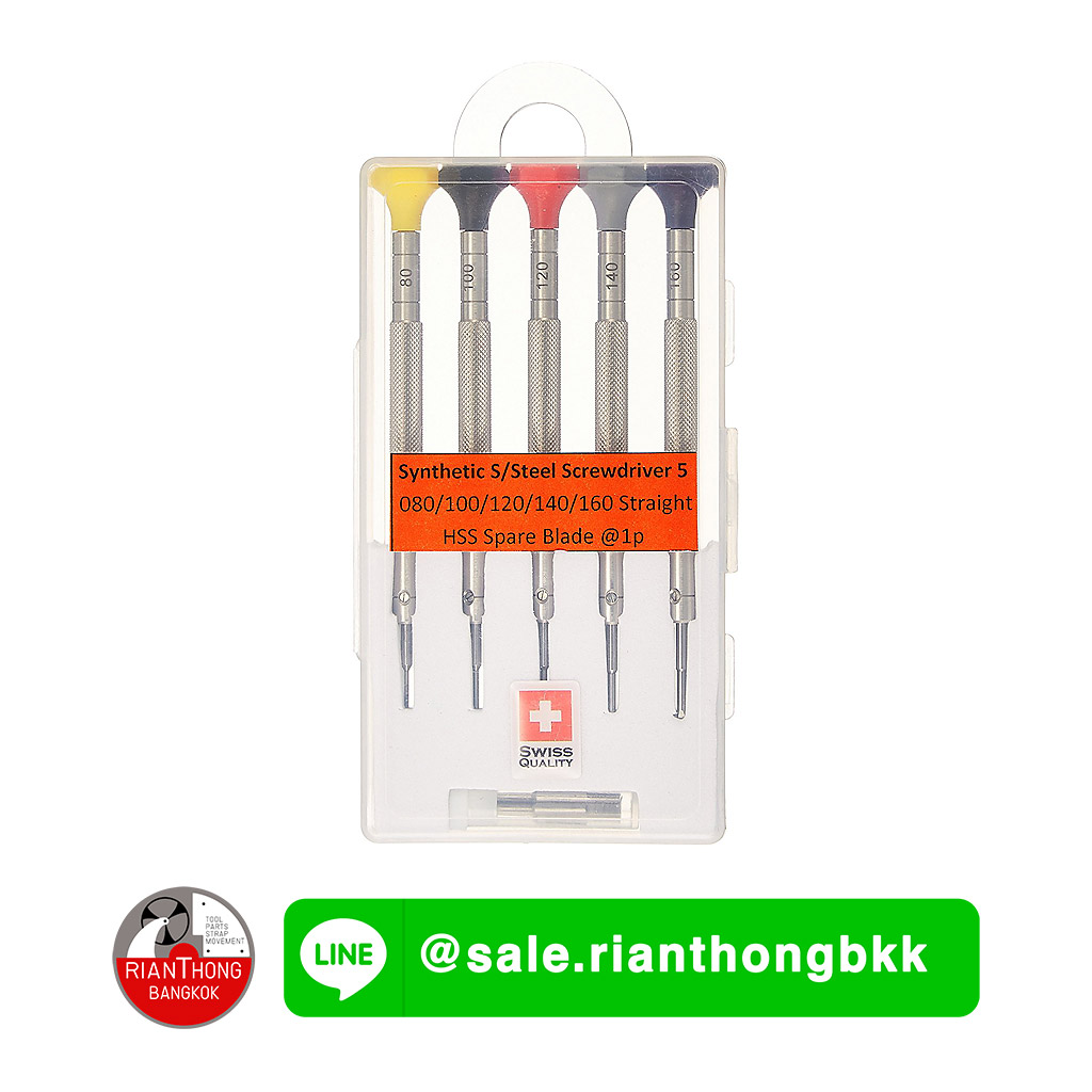 ชุดไขควงปากแบน 5 ชิ้น Swiss+ Quality พร้อมกล่องและหัวสำรอง ชุดไขควงปากแบน 5 ชิ้น Swiss+ Quality พร้อมกล่องและหัวสำรอง