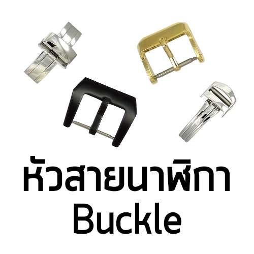 หัวสาย หัวสาย
