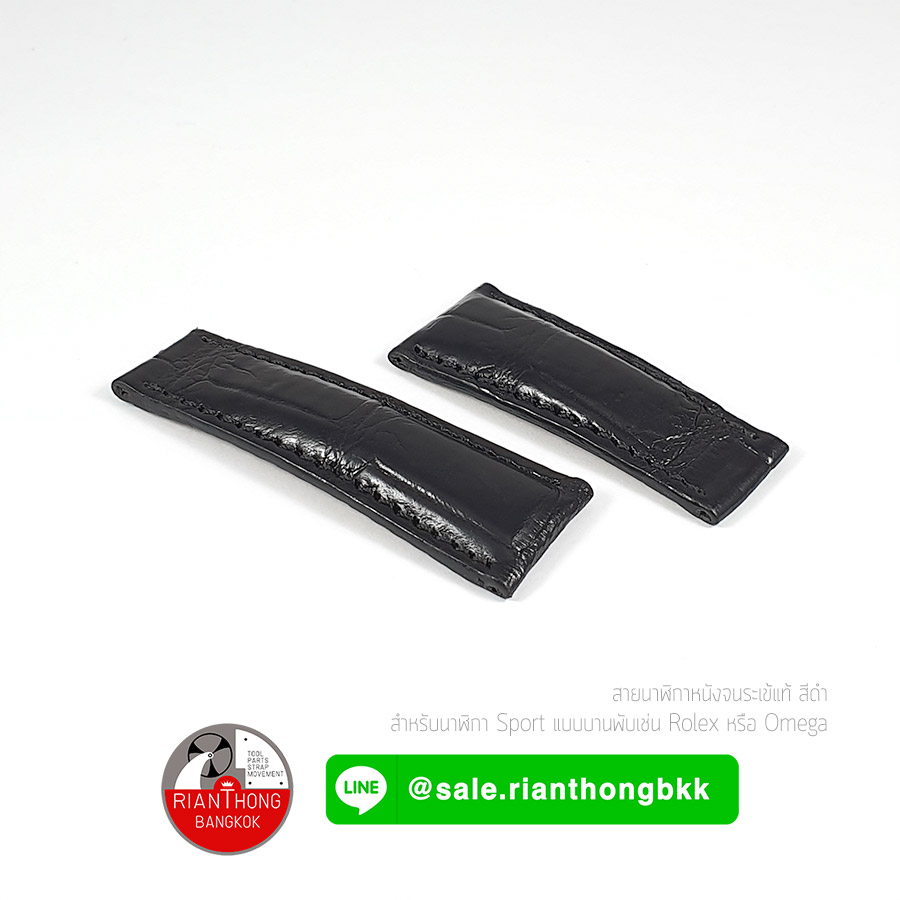 สายหนังจระเข้แท้แบบพิเศษ Premium สีดำ สำหรับ Rolex Sport และอื่น ๆ (20/16mm) สายหนังจระเข้แท้แบบพิเศษ Premium สีดำ สำหรับ Rolex Sport และอื่น ๆ (20/16mm)
