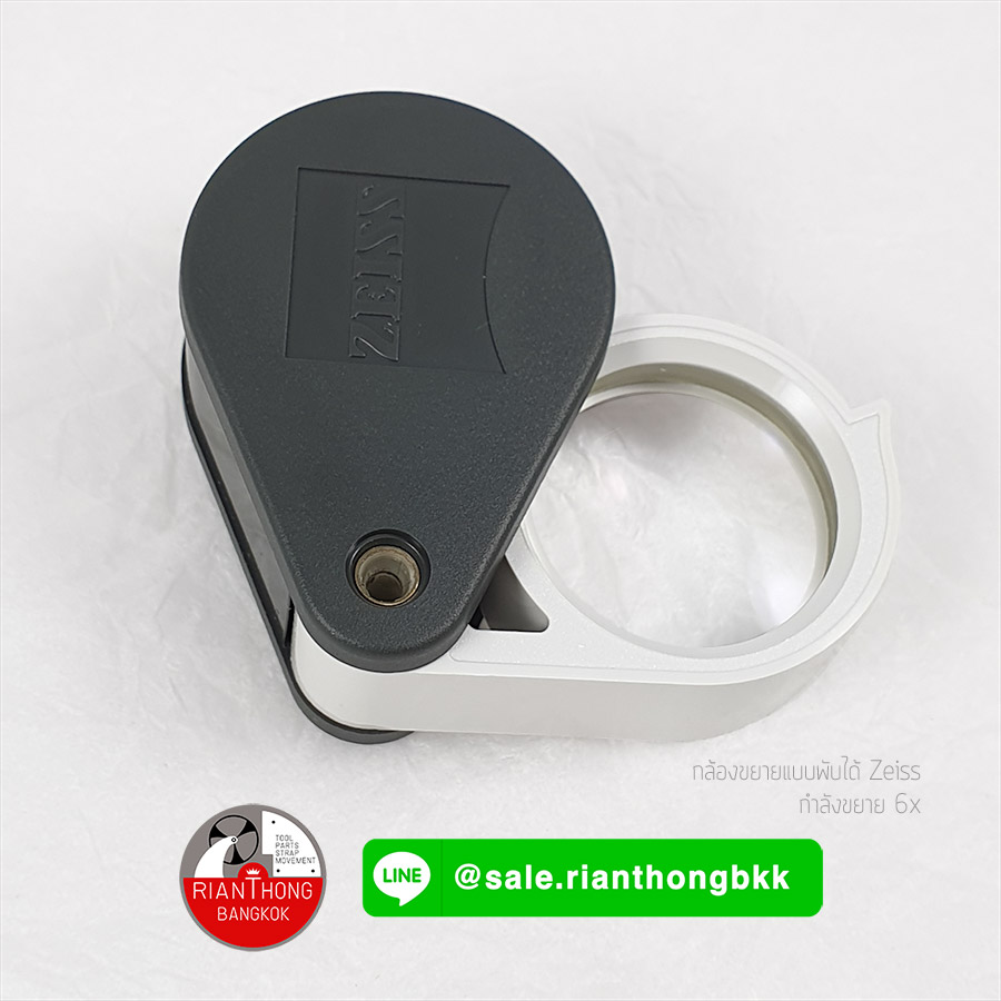 Zeiss EINSCHLAGLUPE D Series กล้องพับ กล้องขยายสำหรับส่องนาฬิกา Zeiss EINSCHLAGLUPE D Series กล้องพับ กล้องขยายสำหรับส่องนาฬิกา