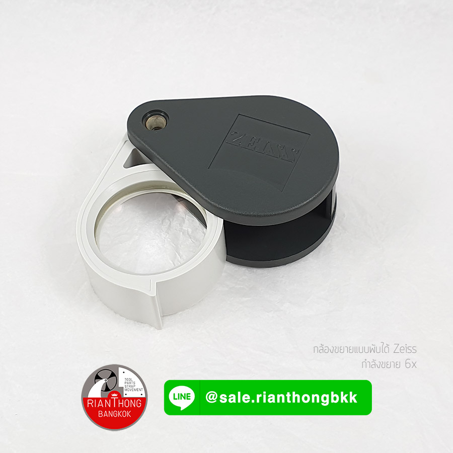 Zeiss EINSCHLAGLUPE D Series กล้องพับ กล้องขยายสำหรับส่องนาฬิกา Zeiss EINSCHLAGLUPE D Series กล้องพับ กล้องขยายสำหรับส่องนาฬิกา