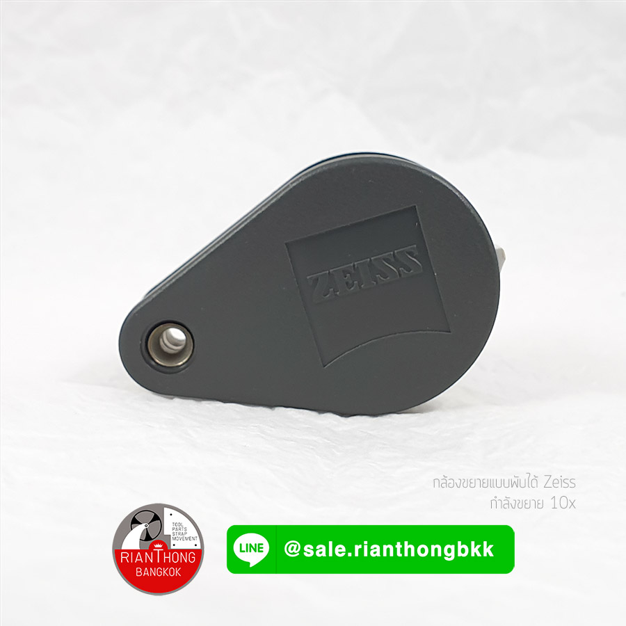 Zeiss EINSCHLAGLUPE D Series กล้องพับ กล้องขยายสำหรับส่องนาฬิกา Zeiss EINSCHLAGLUPE D Series กล้องพับ กล้องขยายสำหรับส่องนาฬิกา