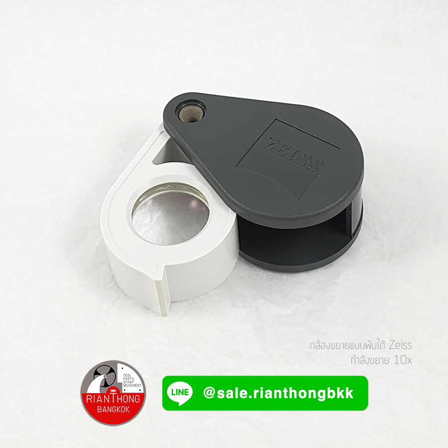Zeiss EINSCHLAGLUPE D Series กล้องพับ กล้องขยายสำหรับส่องนาฬิกา Zeiss EINSCHLAGLUPE D Series กล้องพับ กล้องขยายสำหรับส่องนาฬิกา