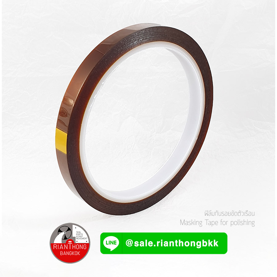 Masking Tape - ฟิล์มกันรอยขณะขัดแต่งผิววัสดุ สาย ตัวเรือนนาฬิกา หรือชิ้นงานเครื่องประดับอื่น ๆ Masking Tape - ฟิล์มกันรอยขณะขัดแต่งผิววัสดุ สาย ตัวเรือนนาฬิกา หรือชิ้นงานเครื่องประดับอื่น ๆ