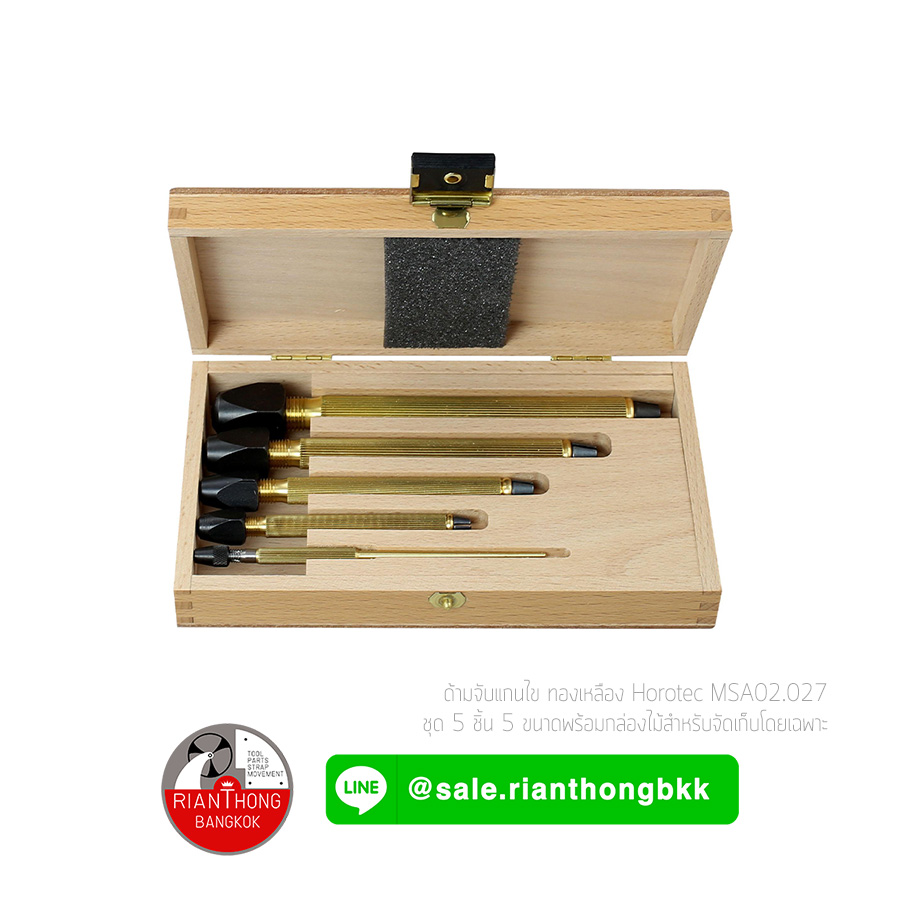 ด้ามจับแกนไข ทองเหลืองชุด 5 ชิ้น พร้อมกล่องไม้ Horotec MSA 02.027 ด้ามจับแกนไข ทองเหลืองชุด 5 ชิ้น พร้อมกล่องไม้ Horotec MSA 02.027