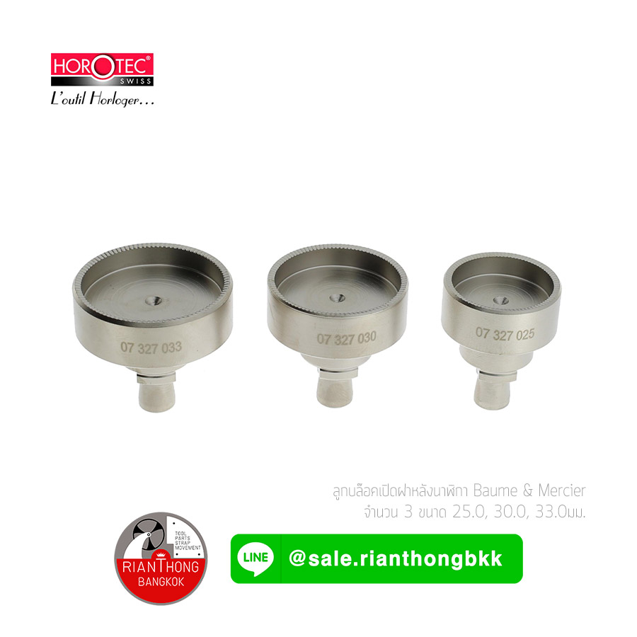ลูกบล๊อคเปิดปิดฝาหลังนาฬิกา Baume & Mercier Horotec MSA 07.327