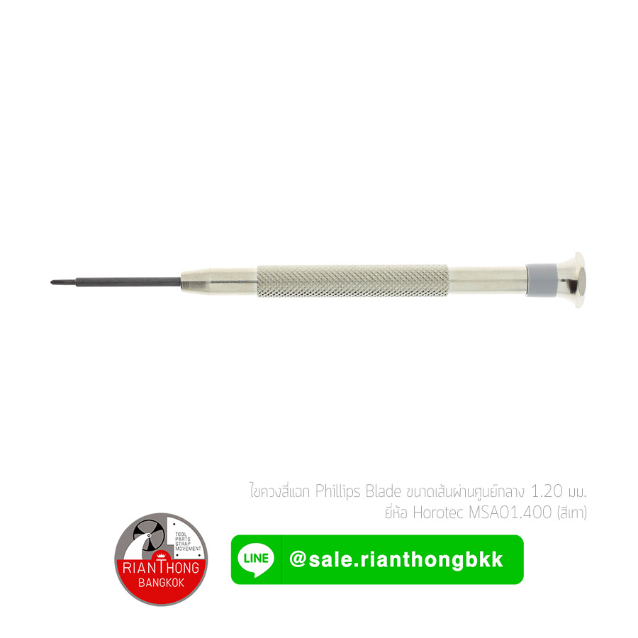 ไขควง 4 แฉก Phillips Blade Screwdriver - Horotec 01.400 Series ไขควง 4 แฉก Phillips Blade Screwdriver - Horotec 01.400 Series