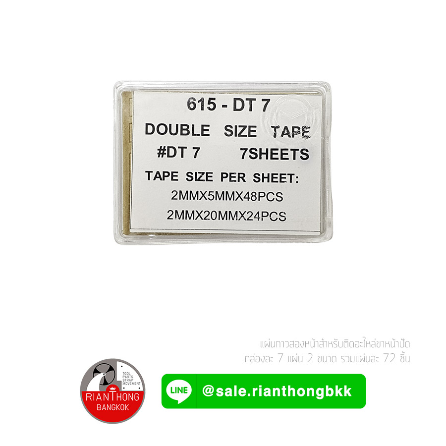 อะไหล่ขาหน้าปัดนาฬิกาคละขนาด Assortment of Dial-Feet อะไหล่ขาหน้าปัดนาฬิกาคละขนาด Assortment of Dial-Feet