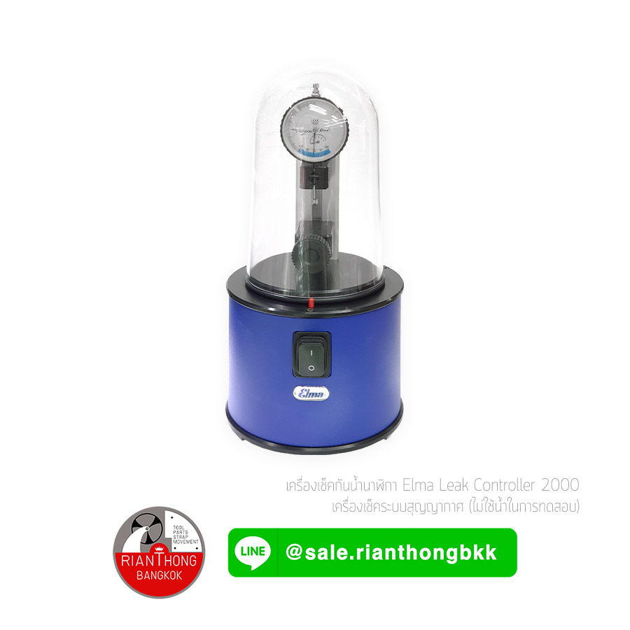 เครื่องทดสอบกันน้ำ Elma Leak Controller 2000 เครื่องทดสอบกันน้ำ Elma Leak Controller 2000