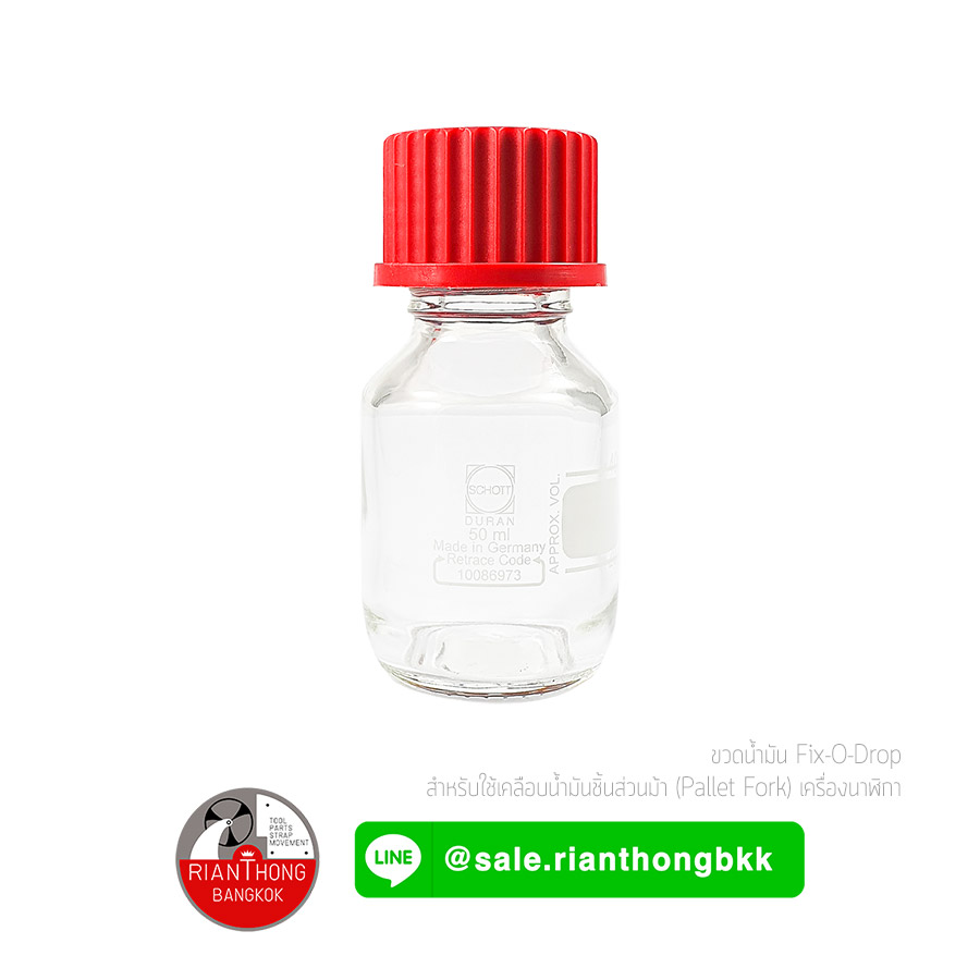 ขวดน้ำมัน Fix o drop (Epilame) Horotec (Made in Germany) ขวดน้ำมัน Fix o drop (Epilame) Horotec (Made in Germany)