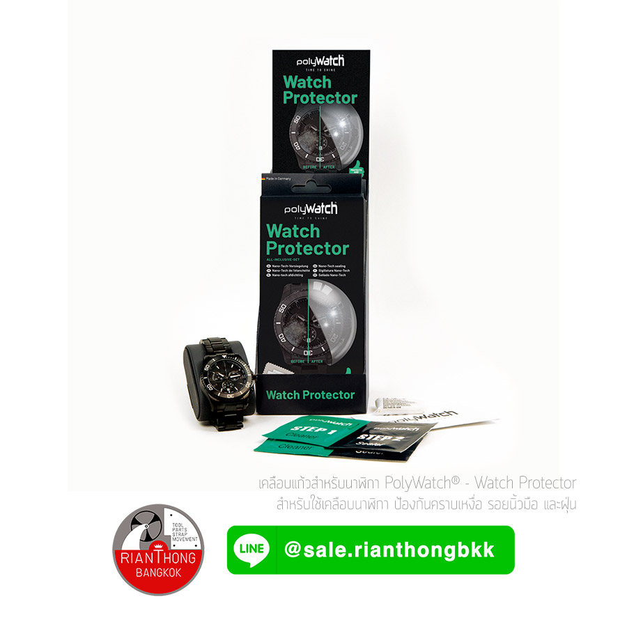 เคลือบแก้วสำหรับนาฬิกา PolyWatch® - Watch Protector เคลือบแก้วสำหรับนาฬิกา PolyWatch® - Watch Protector