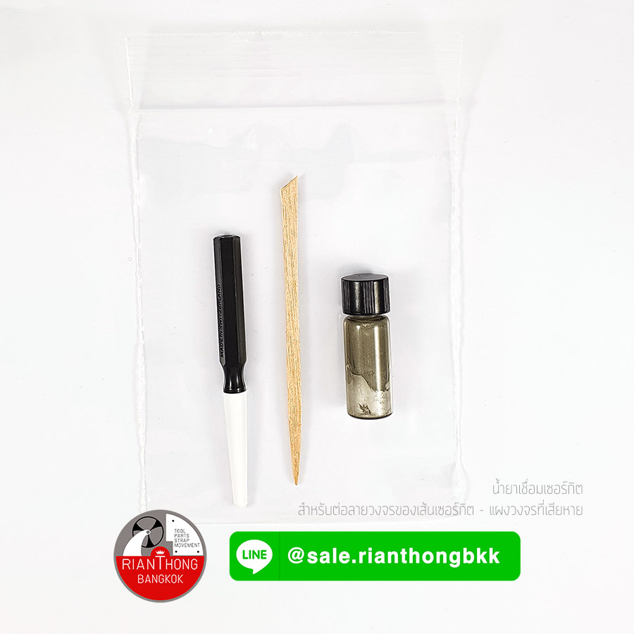 น้ำยาเชื่อมเซอร์กิต Horotec MSA 26.623 น้ำยาเชื่อมเซอร์กิต Horotec MSA 26.623