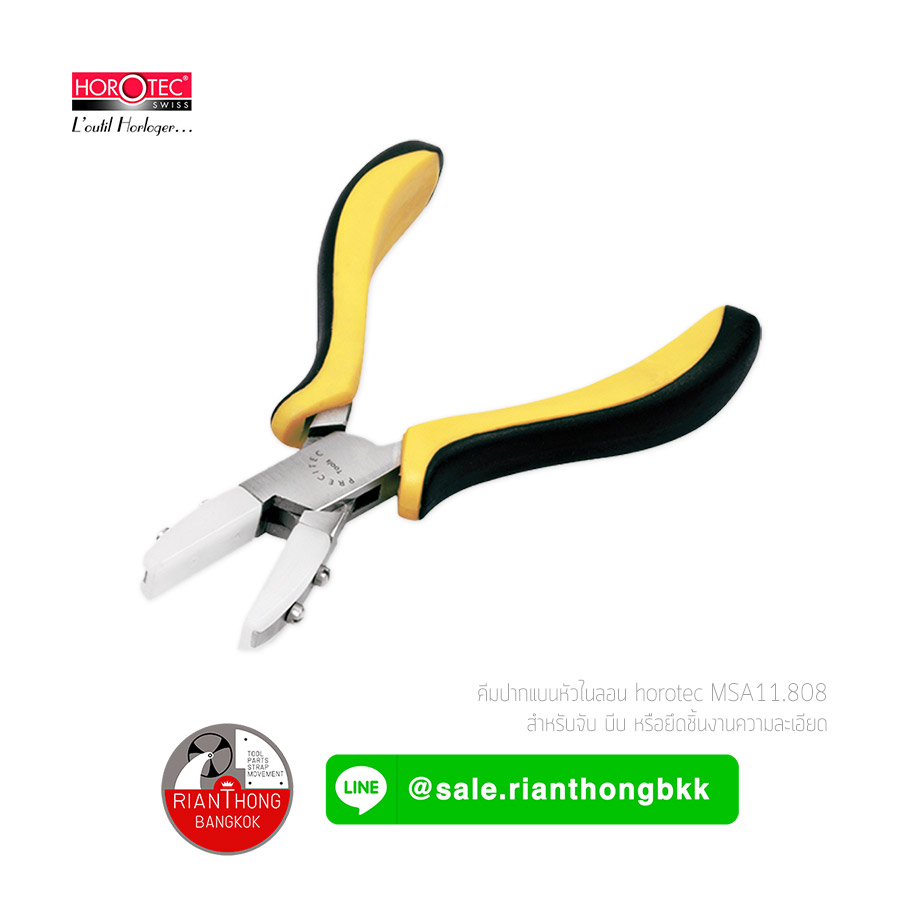 คีมปากแบนหัวไนลอน Horotec MSA11.808 คีมปากแบนหัวไนลอน Horotec MSA11.808
