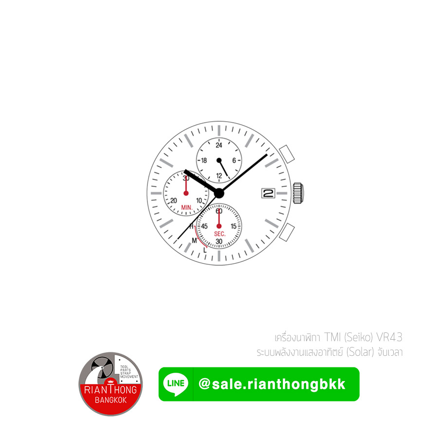 เครื่องนาฬิกาพลังงานแสงอาทิตย์ (Solar System) แบบจับเวลาคุณภาพสูง (Chronograph) ยี่ห้อ TMI (Seiko) VR Series เครื่องนาฬิกาพลังงานแสงอาทิตย์ (Solar System) แบบจับเวลาคุณภาพสูง (Chronograph) ยี่ห้อ TMI (Seiko) VR Series