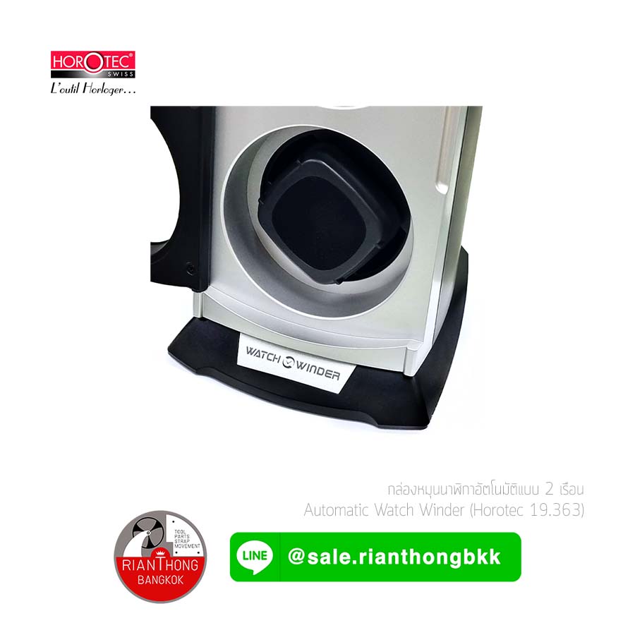 เครื่องเข้าลานนาฬิกา แบบ 2 เรือน (Watch Winder) ยี่ห้อ Horotec เครื่องเข้าลานนาฬิกา แบบ 2 เรือน (Watch Winder) ยี่ห้อ Horotec