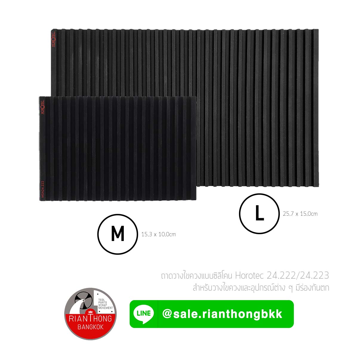 ถาดซิลิโคนวางอุปกรณ์ แบบมีร่องกันตกหล่น Horotec MSA 24.222/MSA 24.223 ถาดซิลิโคนวางอุปกรณ์ แบบมีร่องกันตกหล่น Horotec MSA 24.222/MSA 24.223