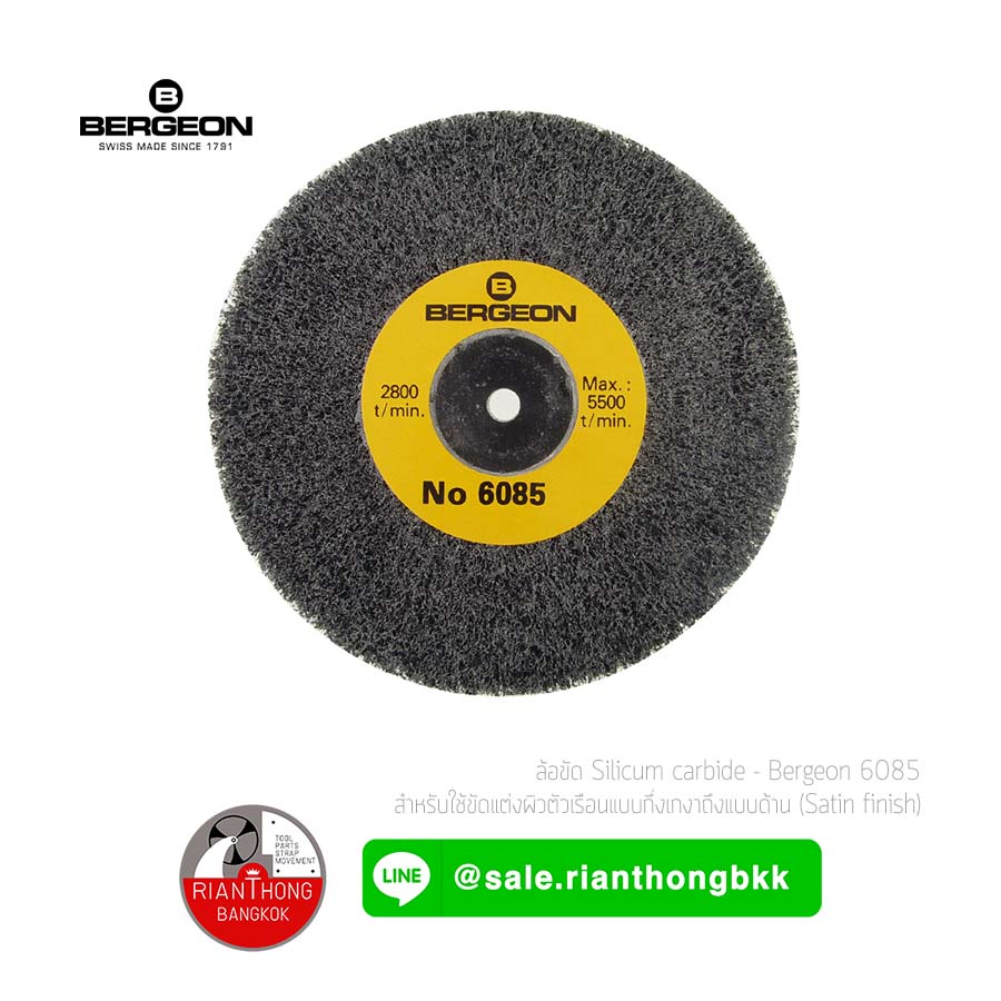 ล้อขัดด้าน ลูกขัดสก๊อตไบรท์ Abrasive Wheel (Silicum carbide) - Bergeon 6085 ล้อขัดด้าน ลูกขัดสก๊อตไบรท์ Abrasive Wheel (Silicum carbide) - Bergeon 6085