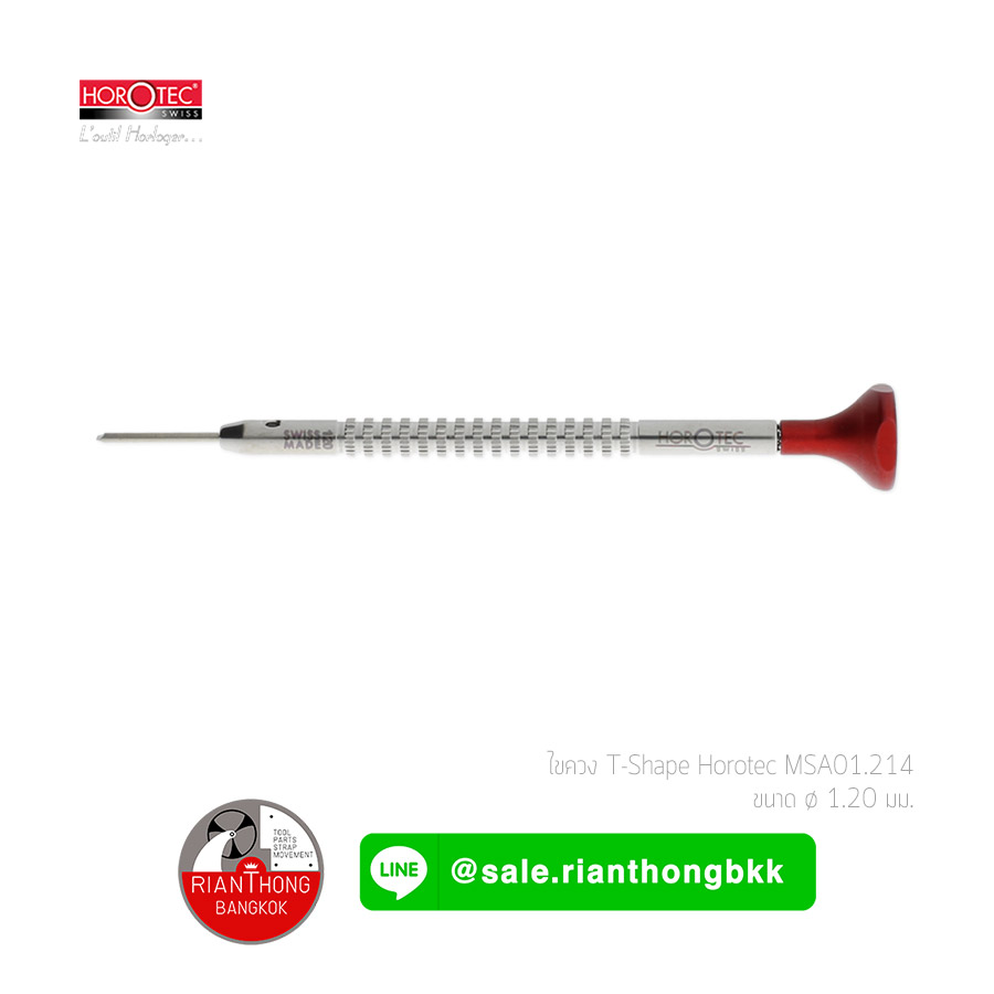 ไขควง T shape สำหรับซ่อมนาฬิกา - ตัดข้อสายนาฬิกา Horotec ไขควง T shape สำหรับซ่อมนาฬิกา - ตัดข้อสายนาฬิกา Horotec
