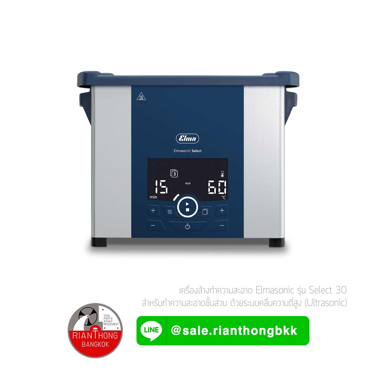 เครื่องล้าง Elmasonic Select 30 เครื่องล้าง Elmasonic Select 30