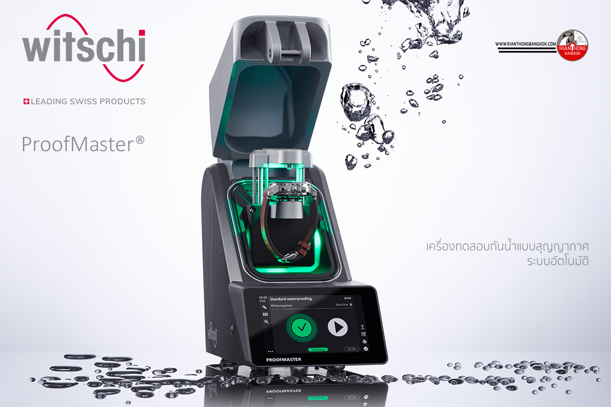 เครื่องทดสอบระบบกันน้ำ Witschi proofmaster (G2) เครื่องทดสอบระบบกันน้ำ Witschi proofmaster (G2)