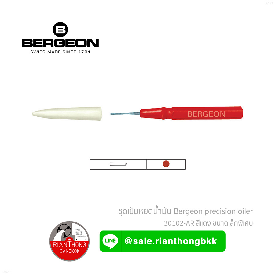 เข็มหยดน้ำมัน Bergeon 30102 เข็มหยดน้ำมัน Bergeon 30102