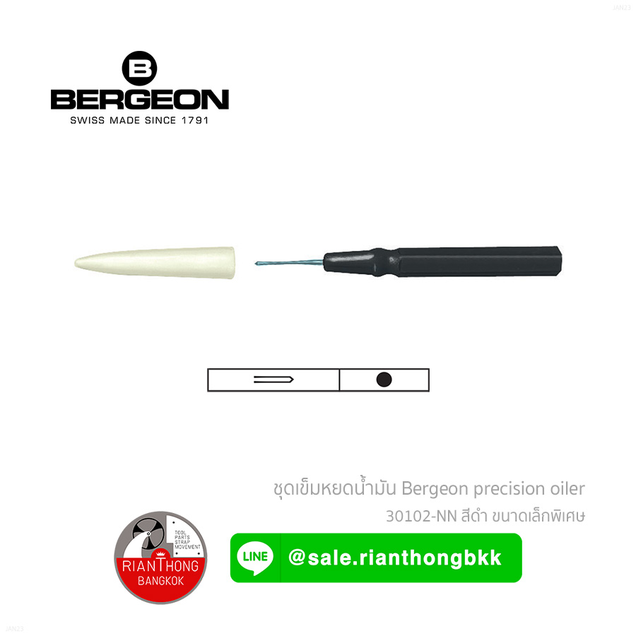 เข็มหยดน้ำมัน Bergeon 30102 เข็มหยดน้ำมัน Bergeon 30102