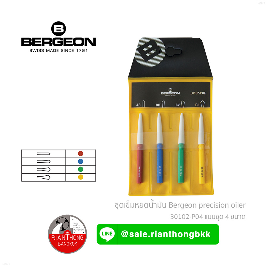 เข็มหยดน้ำมัน Bergeon 30102 เข็มหยดน้ำมัน Bergeon 30102