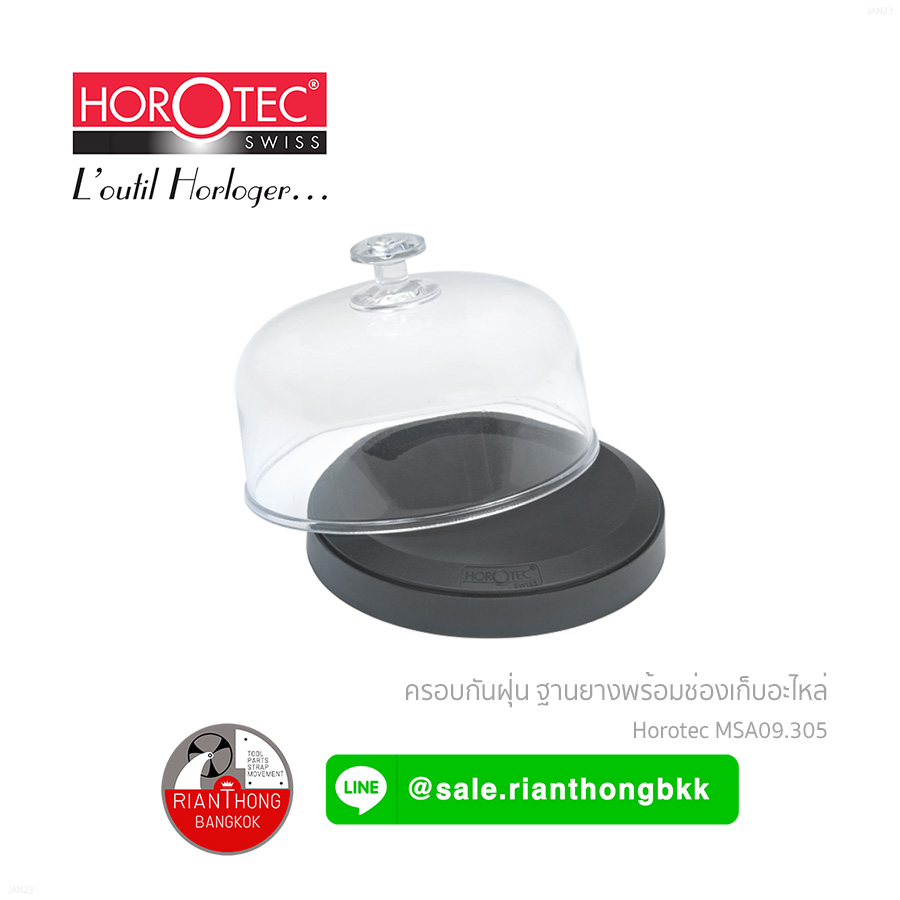 แท่นรองซ่อมนาฬิกาพร้อมฝาครอบกันฝุ่น Horotec MSA 09.305 แท่นรองซ่อมนาฬิกาพร้อมฝาครอบกันฝุ่น Horotec MSA 09.305