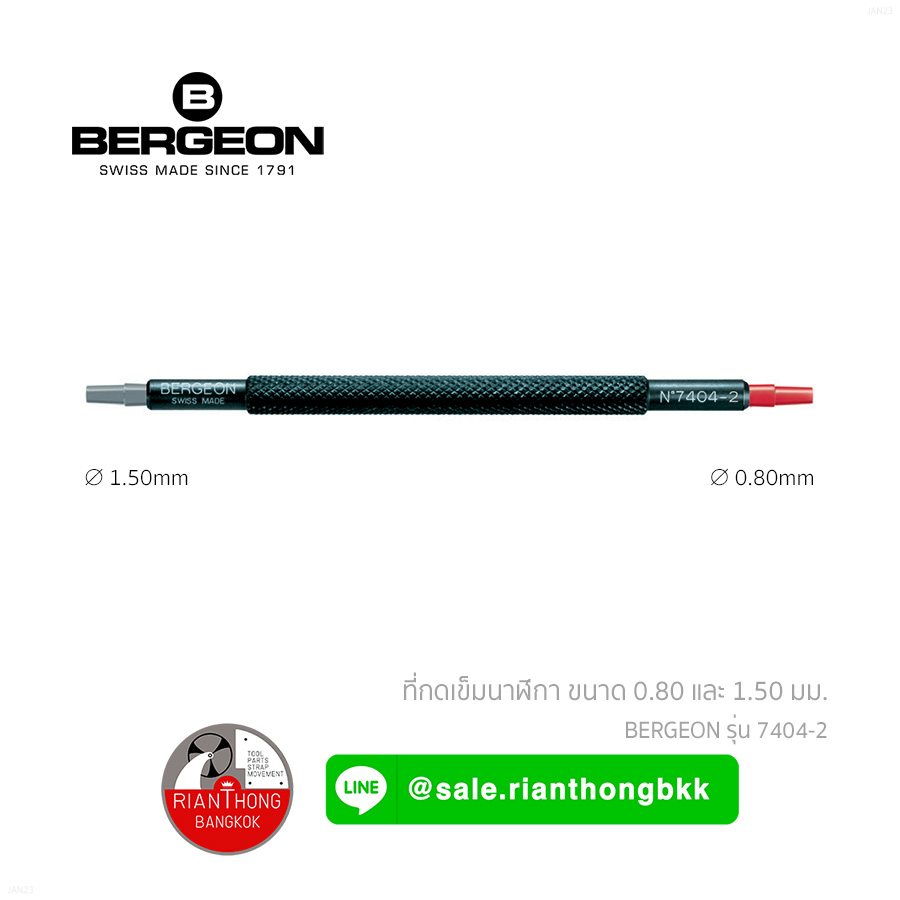 ที่กดเข็มนาฬิกา Bergeon 7404