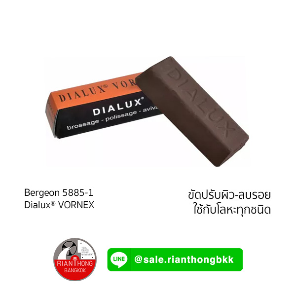 ยาขัดผิว Dialux Premiun polishing compound - Bergeon 5885 ยาขัดผิว Dialux Premiun polishing compound - Bergeon 5885