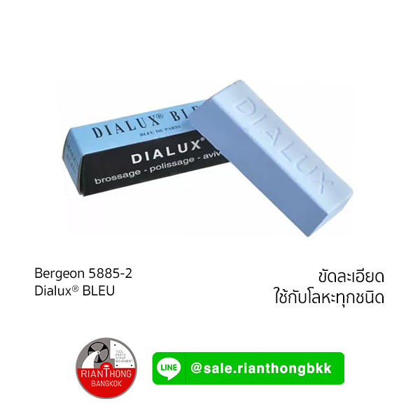 ยาขัดผิว Dialux Premiun polishing compound - Bergeon 5885 ยาขัดผิว Dialux Premiun polishing compound - Bergeon 5885