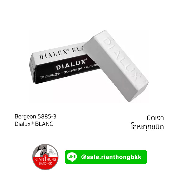 ยาขัดผิว Dialux Premiun polishing compound - Bergeon 5885 ยาขัดผิว Dialux Premiun polishing compound - Bergeon 5885