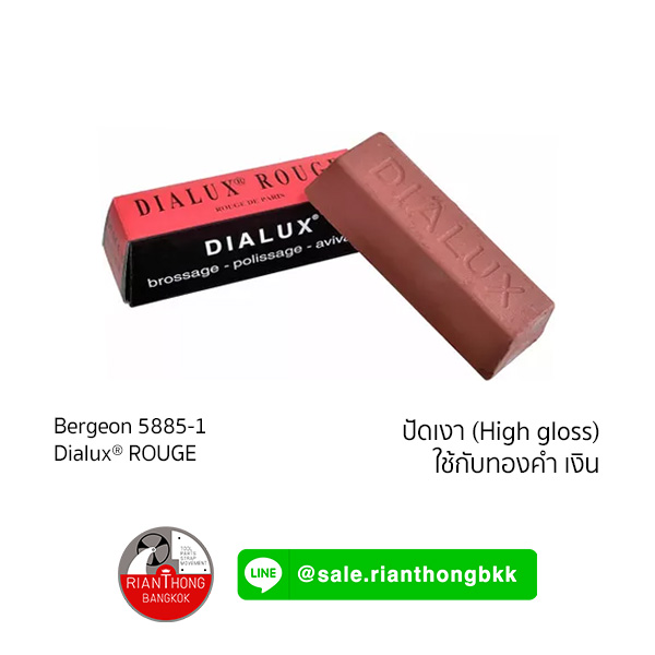 ยาขัดผิว Dialux Premiun polishing compound - Bergeon 5885 ยาขัดผิว Dialux Premiun polishing compound - Bergeon 5885