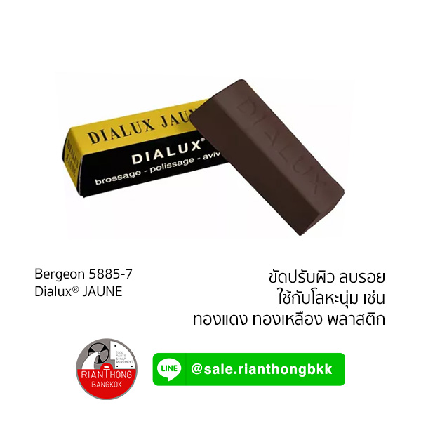 ยาขัดผิว Dialux Premiun polishing compound - Bergeon 5885 ยาขัดผิว Dialux Premiun polishing compound - Bergeon 5885