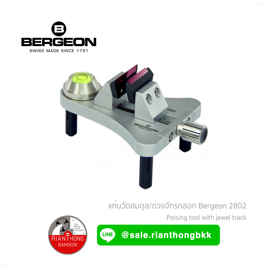 แท่นวัดสมดุล/ถ่วงจักรกลอก Bergeon 2802 (poising tools for balance wheel) แท่นวัดสมดุล/ถ่วงจักรกลอก Bergeon 2802 (poising tools for balance wheel)