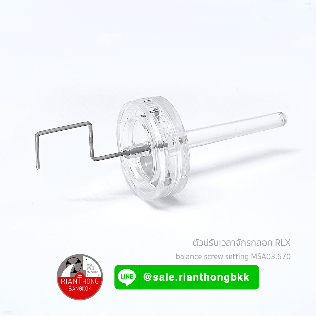 อุปกรณ์ปรับความถี่ ช้าเร็ว จักรกลอก Rolex Horotec MSA 03.670 อุปกรณ์ปรับความถี่ ช้าเร็ว จักรกลอก Rolex Horotec MSA 03.670