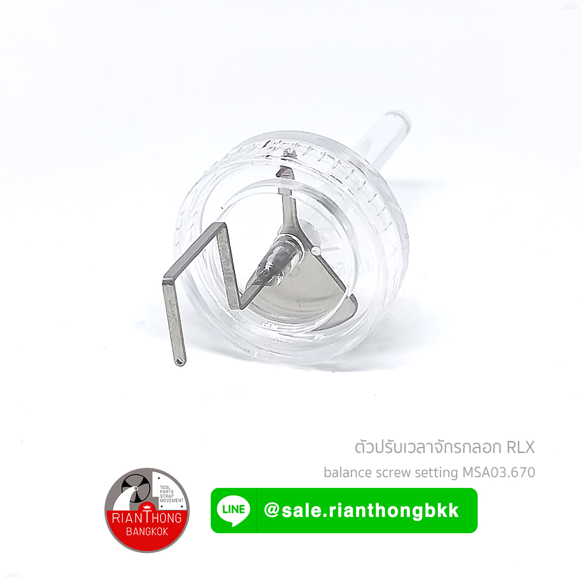 อุปกรณ์ปรับความถี่ ช้าเร็ว จักรกลอก Rolex Horotec MSA 03.670 อุปกรณ์ปรับความถี่ ช้าเร็ว จักรกลอก Rolex Horotec MSA 03.670