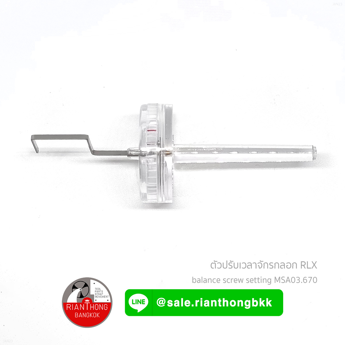 อุปกรณ์ปรับความถี่ ช้าเร็ว จักรกลอก Rolex Horotec MSA 03.670 อุปกรณ์ปรับความถี่ ช้าเร็ว จักรกลอก Rolex Horotec MSA 03.670