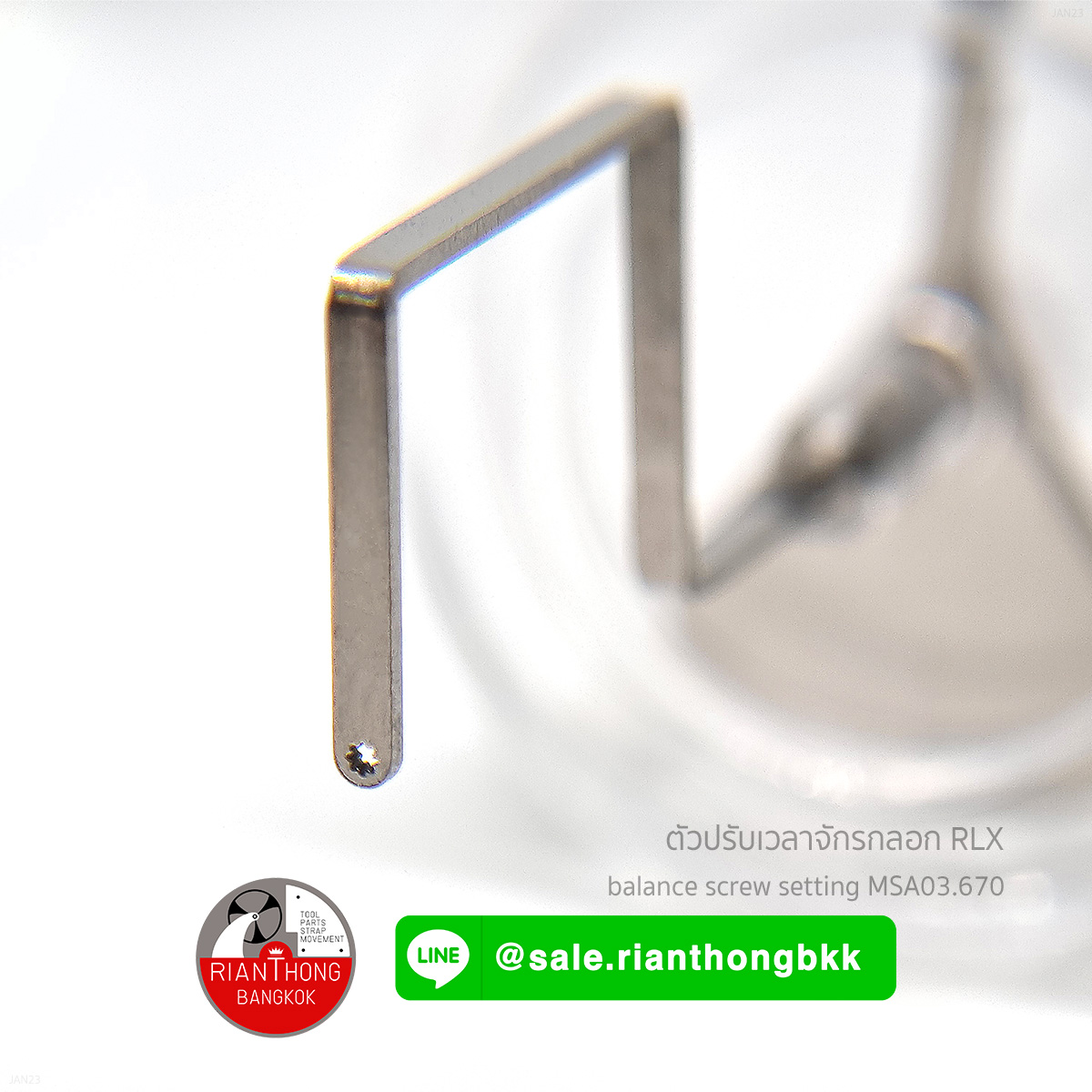 อุปกรณ์ปรับความถี่ ช้าเร็ว จักรกลอก Rolex Horotec MSA 03.670 อุปกรณ์ปรับความถี่ ช้าเร็ว จักรกลอก Rolex Horotec MSA 03.670