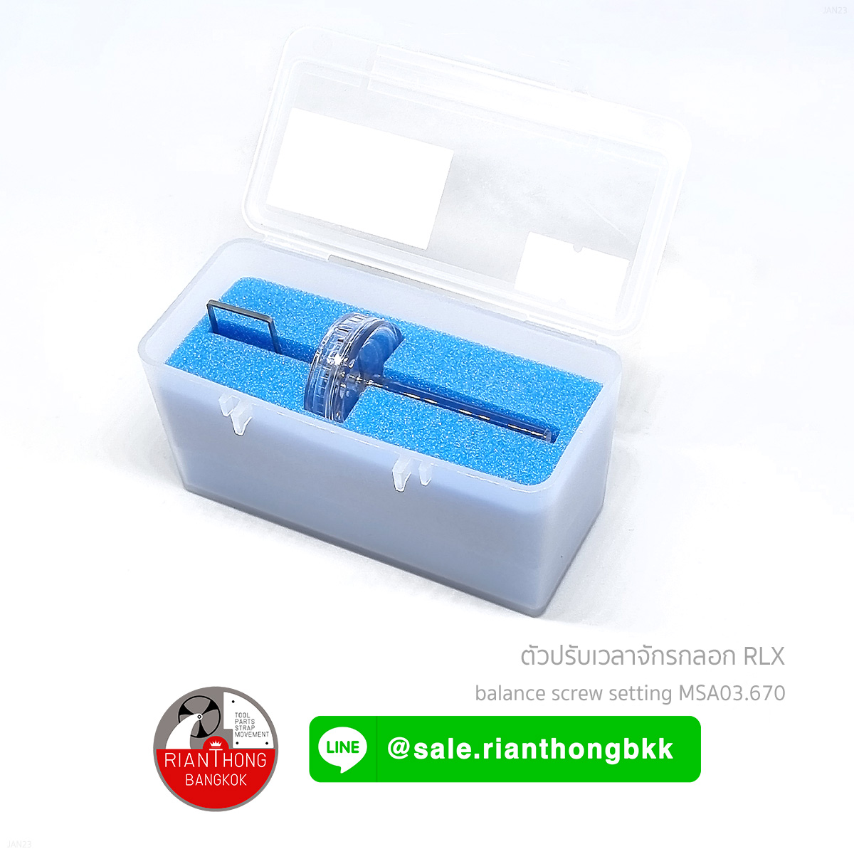 อุปกรณ์ปรับความถี่ ช้าเร็ว จักรกลอก Rolex Horotec MSA 03.670 อุปกรณ์ปรับความถี่ ช้าเร็ว จักรกลอก Rolex Horotec MSA 03.670