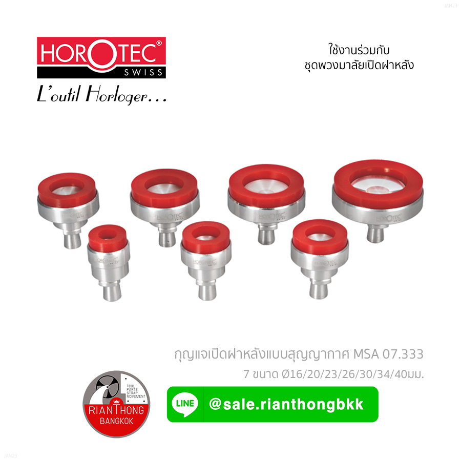 ลูกบล๊อคสุญญากาศ เปิดปิดฝาหลังนาฬิกา Horotec MSA 07.333 - Red Suction Dies ลูกบล๊อคสุญญากาศ เปิดปิดฝาหลังนาฬิกา Horotec MSA 07.333 - Red Suction Dies